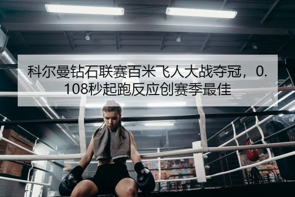 ke-er-man-zuan-shi-lian-sai-bai-mi-fei-ren-da-zhan-duo-guan-miao-qi-pao-fan-ying-chuang-sai-ji-zui-jia-2-136.jpg